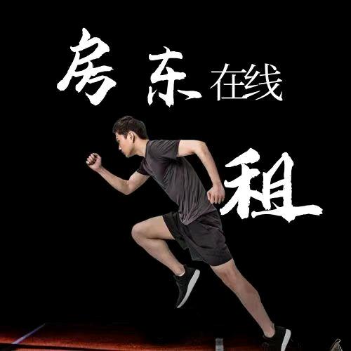 房东在线（江阴）