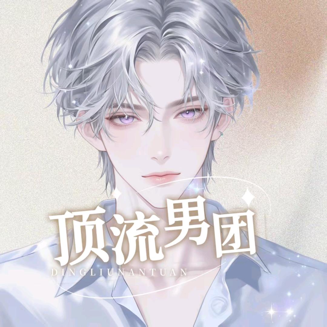 𝕯、宝强