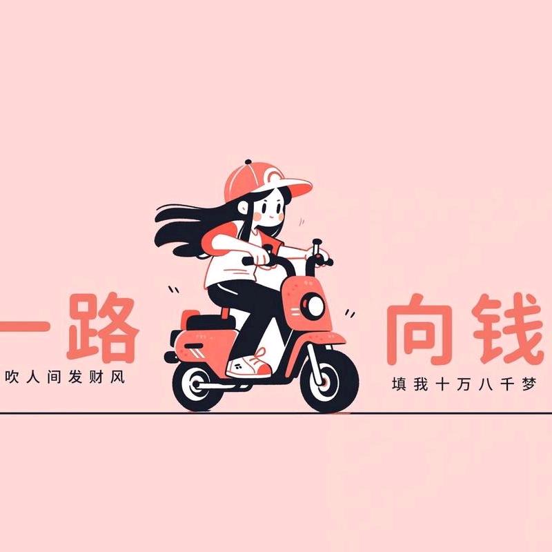 想做野人