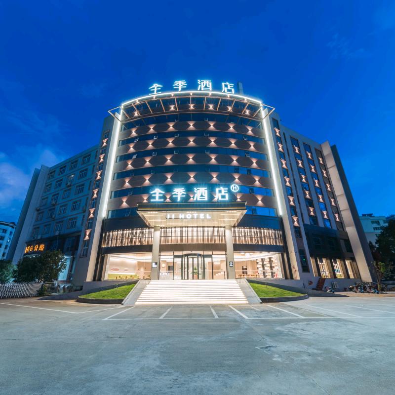 全季酒店始兴店