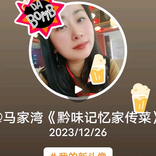 马家湾《黔味记忆家传菜》