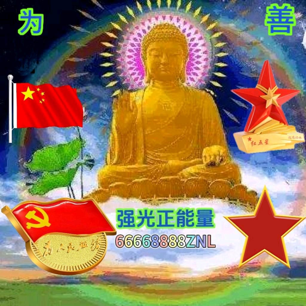 🇨🇳强光⭐️正能量❤️