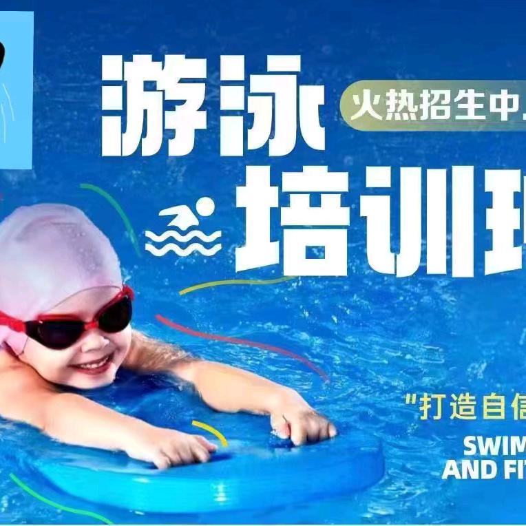 双英体育室外游泳馆(石竹花园店)专用号