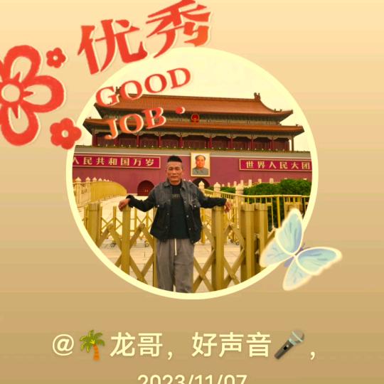 🌴龙哥，好声音🎤，