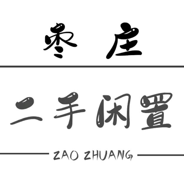枣庄丨淘多多库存集市