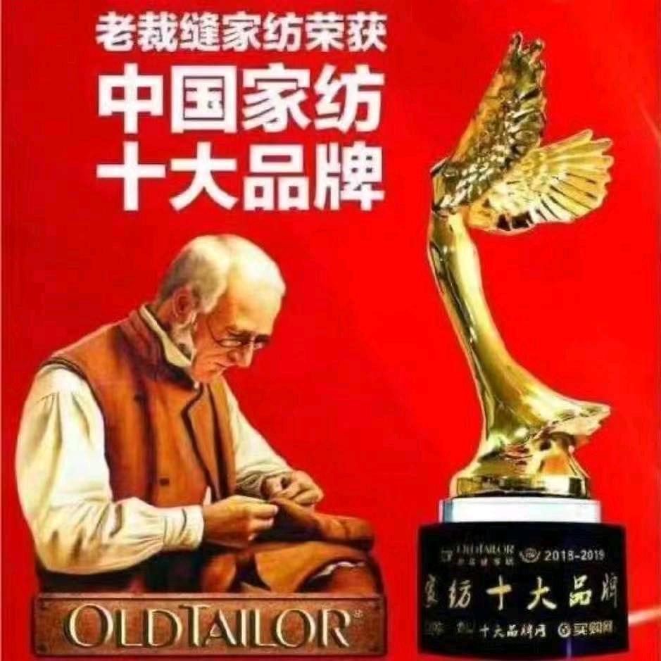 老裁缝家纺(开封尉氏店)专用号