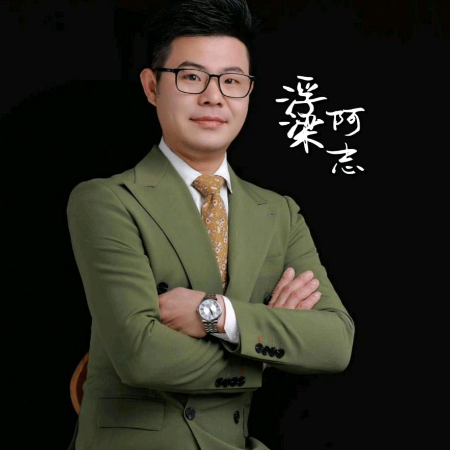 浮梁阿志