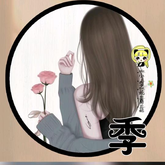 若是梦！终成空