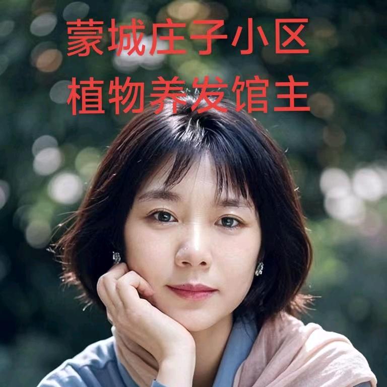 蒙城 （ 庄子小区）  植物养发馆2