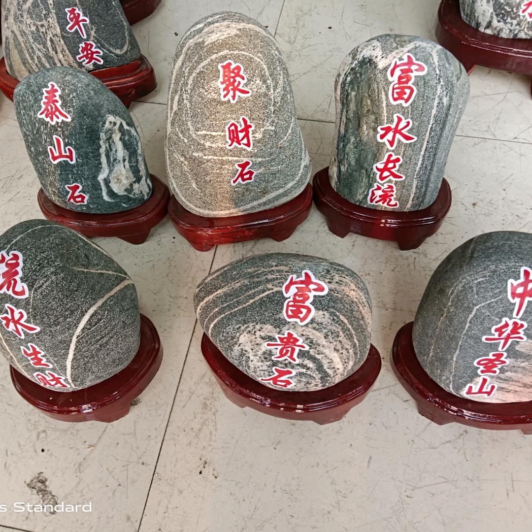 舒心
