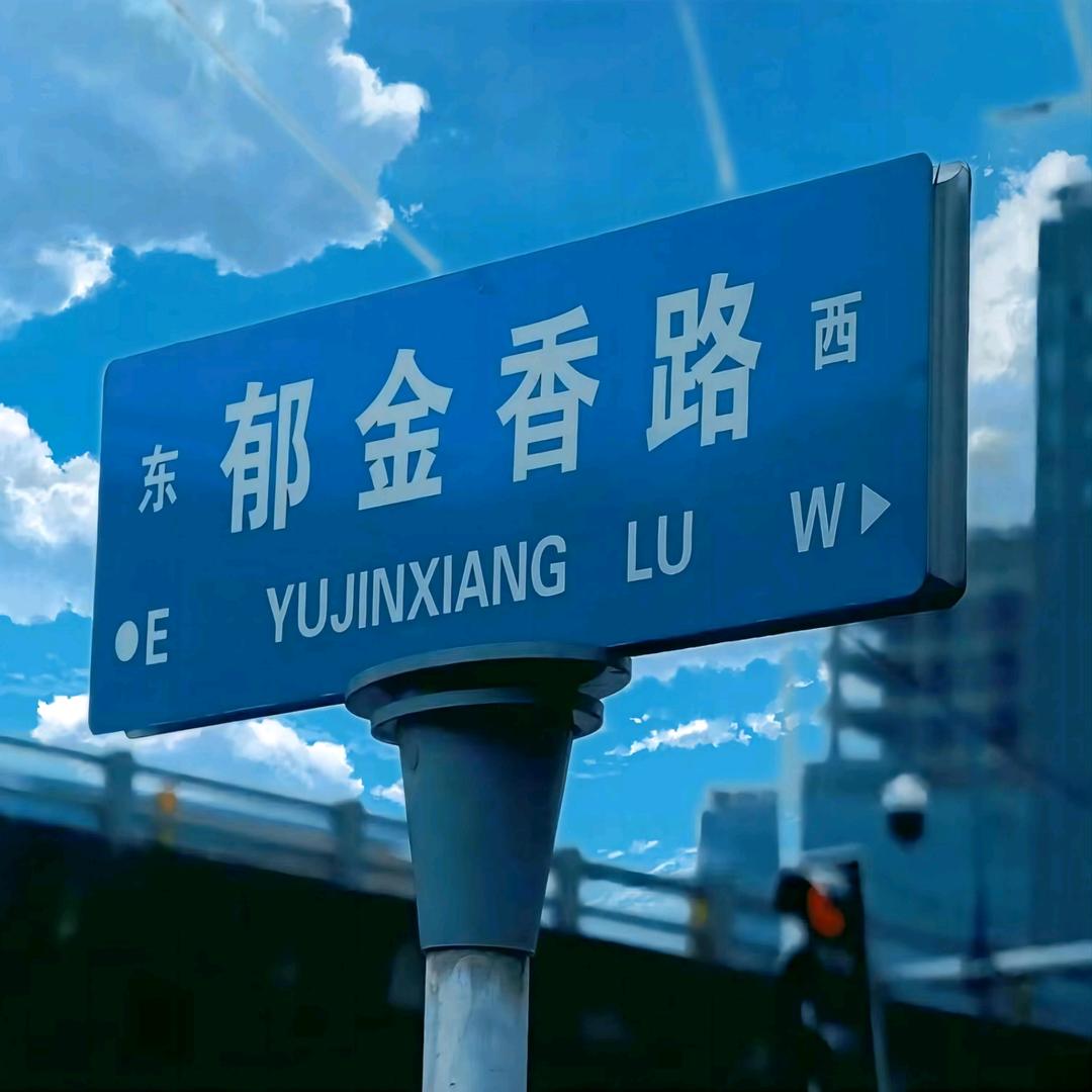 王先生