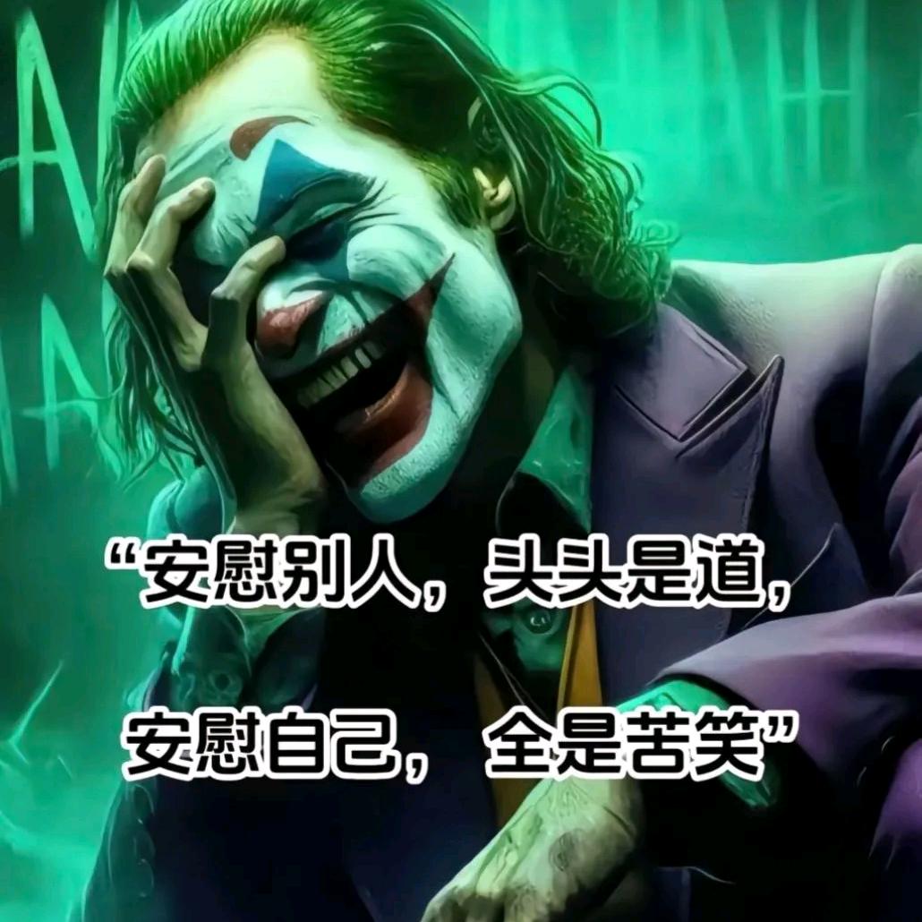 🌈小丑（二）