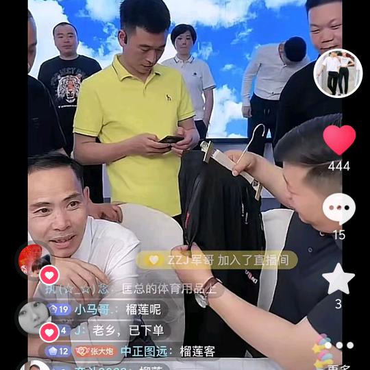 义乌市赛柔针织有限公司