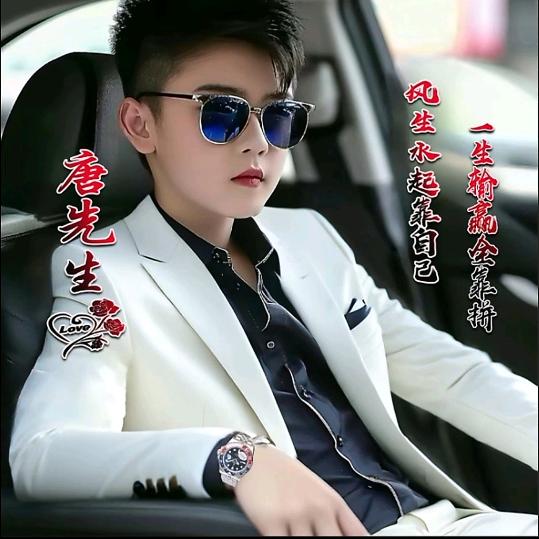 唐不甜%