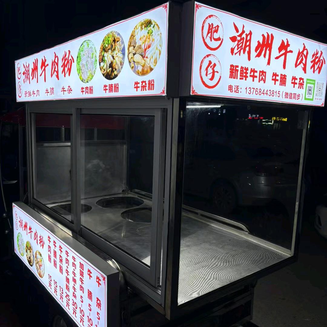 肥仔潮州牛肉粉【许】