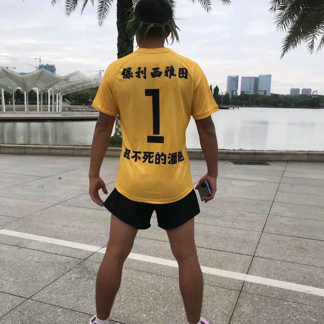 跑潘潘