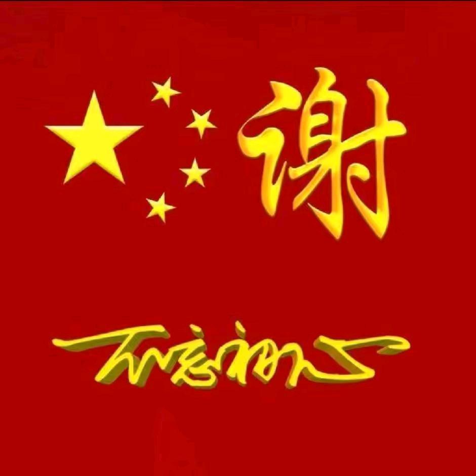 谢家人【寶樹堂】