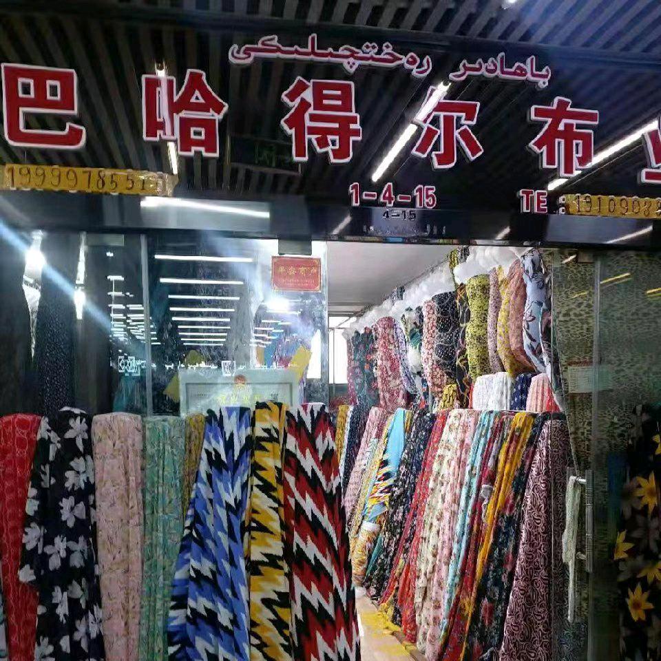 巴哈得尔布业