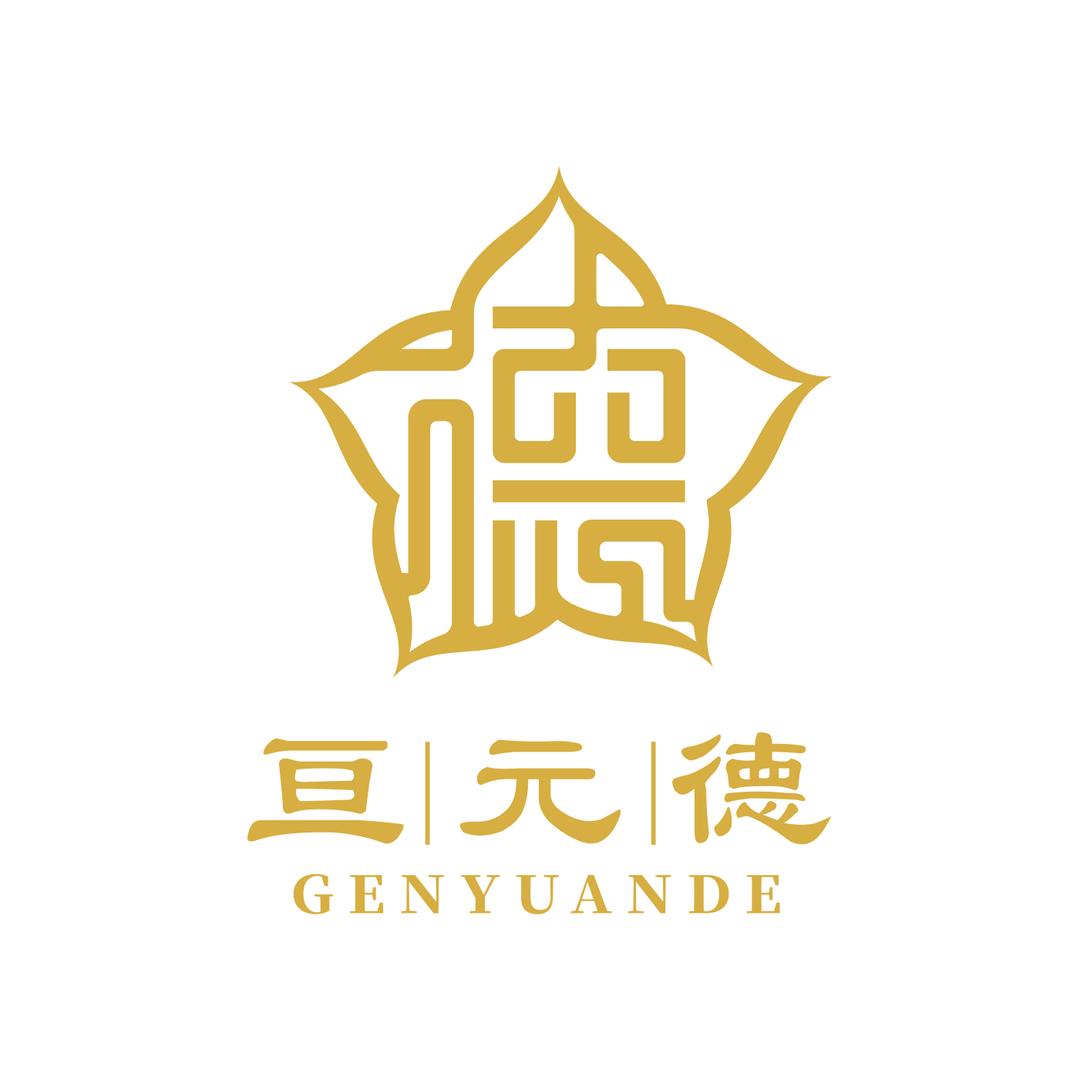 亘元德民俗手工艺