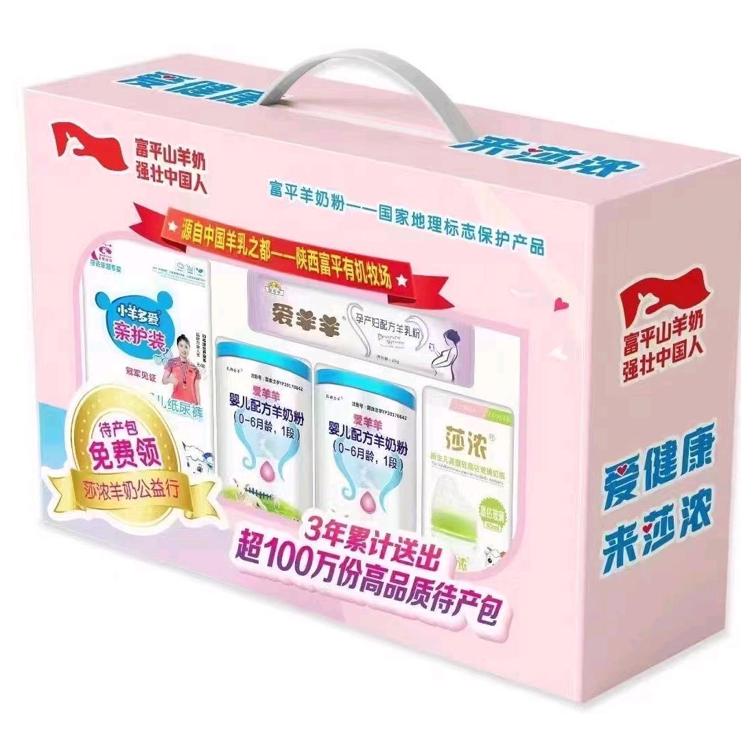 隆林莎浓羊奶高级营养师