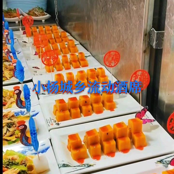 小杨城乡流动酒席