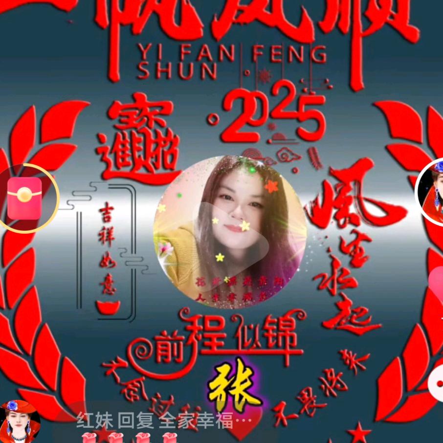 红妹