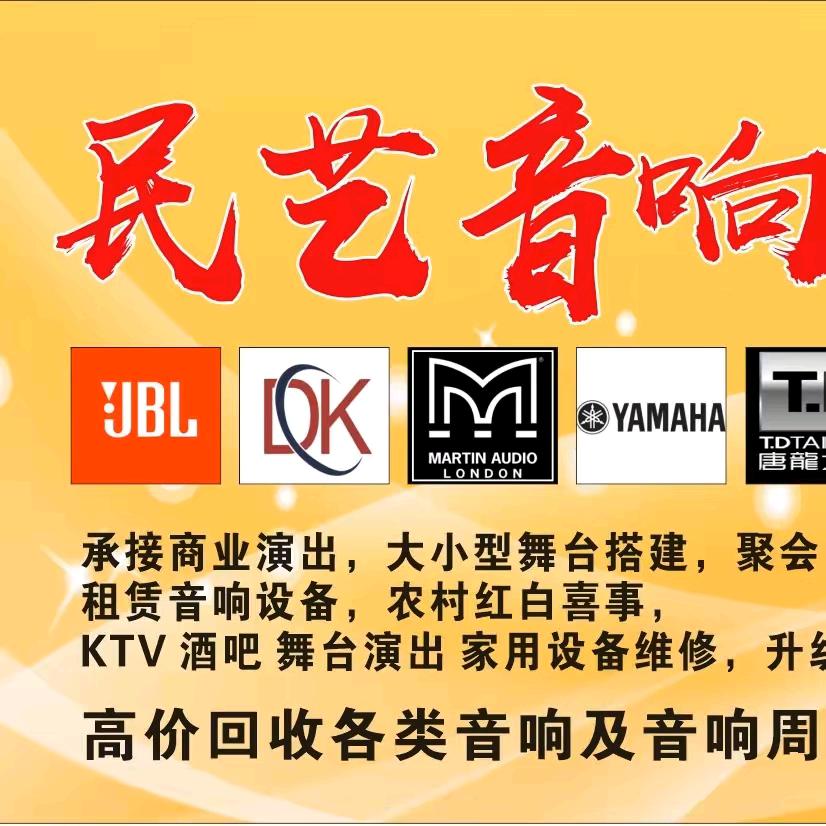 宜宾9311艺哥二手闲置（民艺音响）
