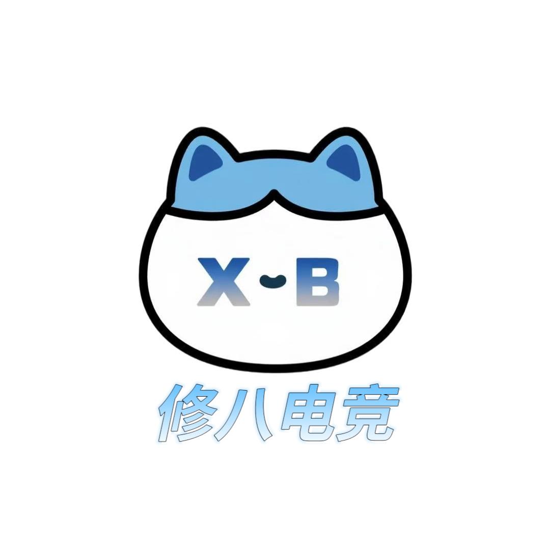 修八电竞主教官（88保488）