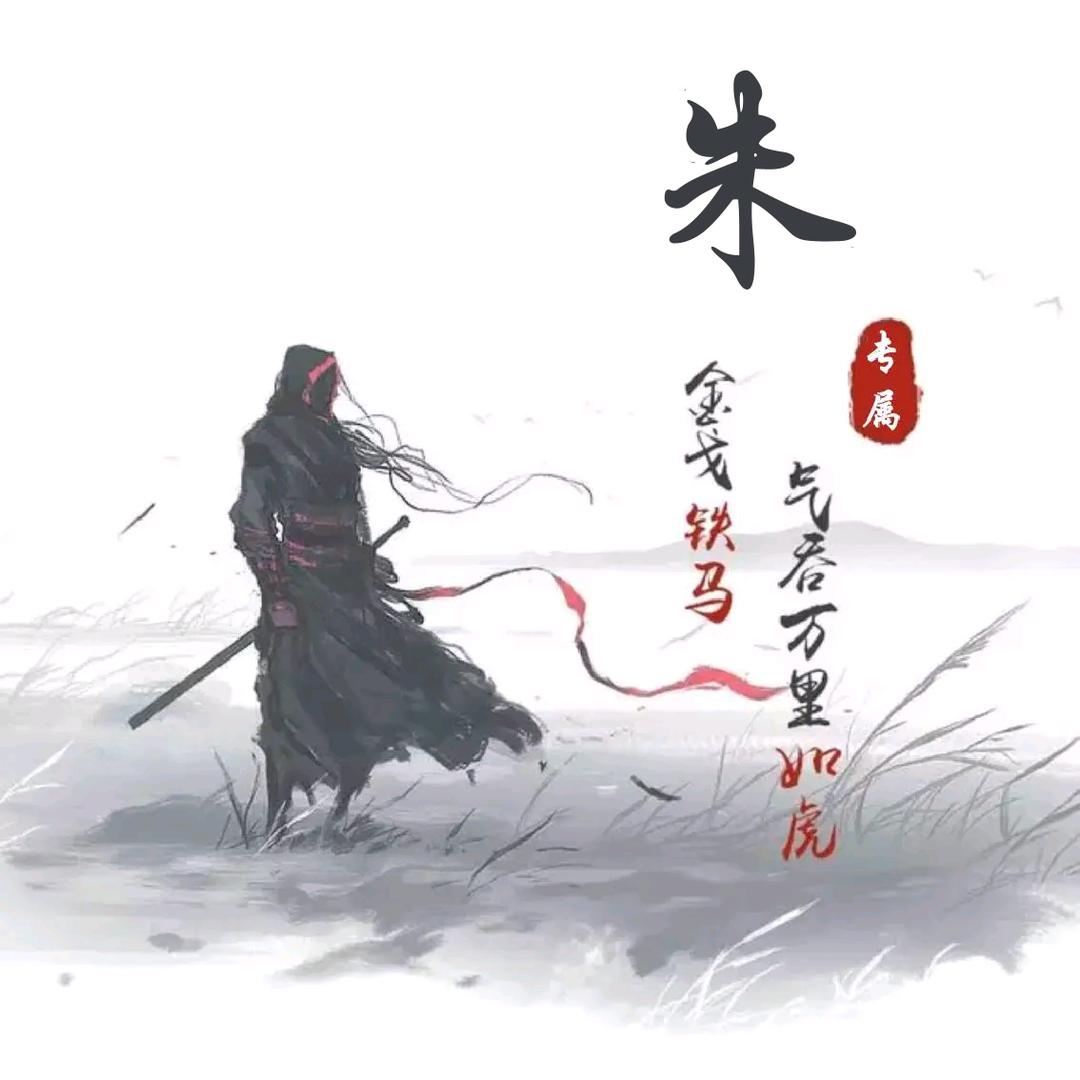 保哥