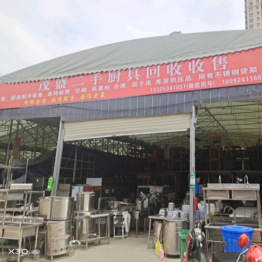茂盛二手厨具收售