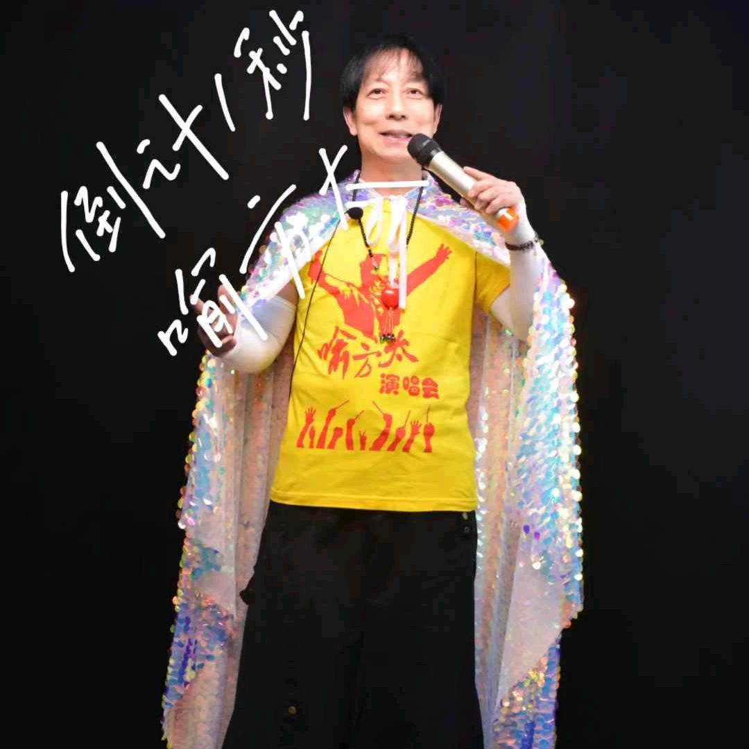 喻方太玉声太星演唱会