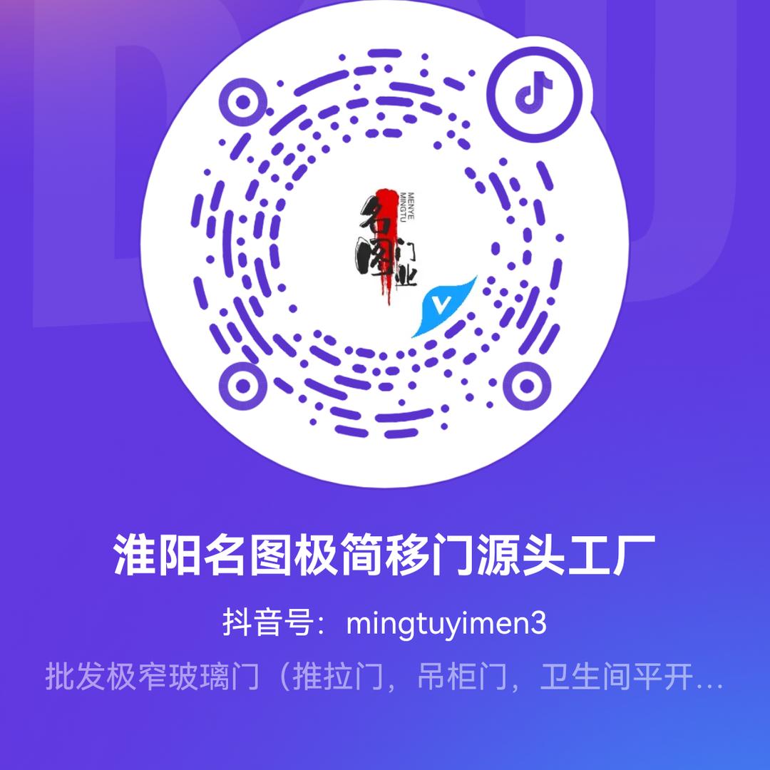 淮阳名图极简移门源头工厂