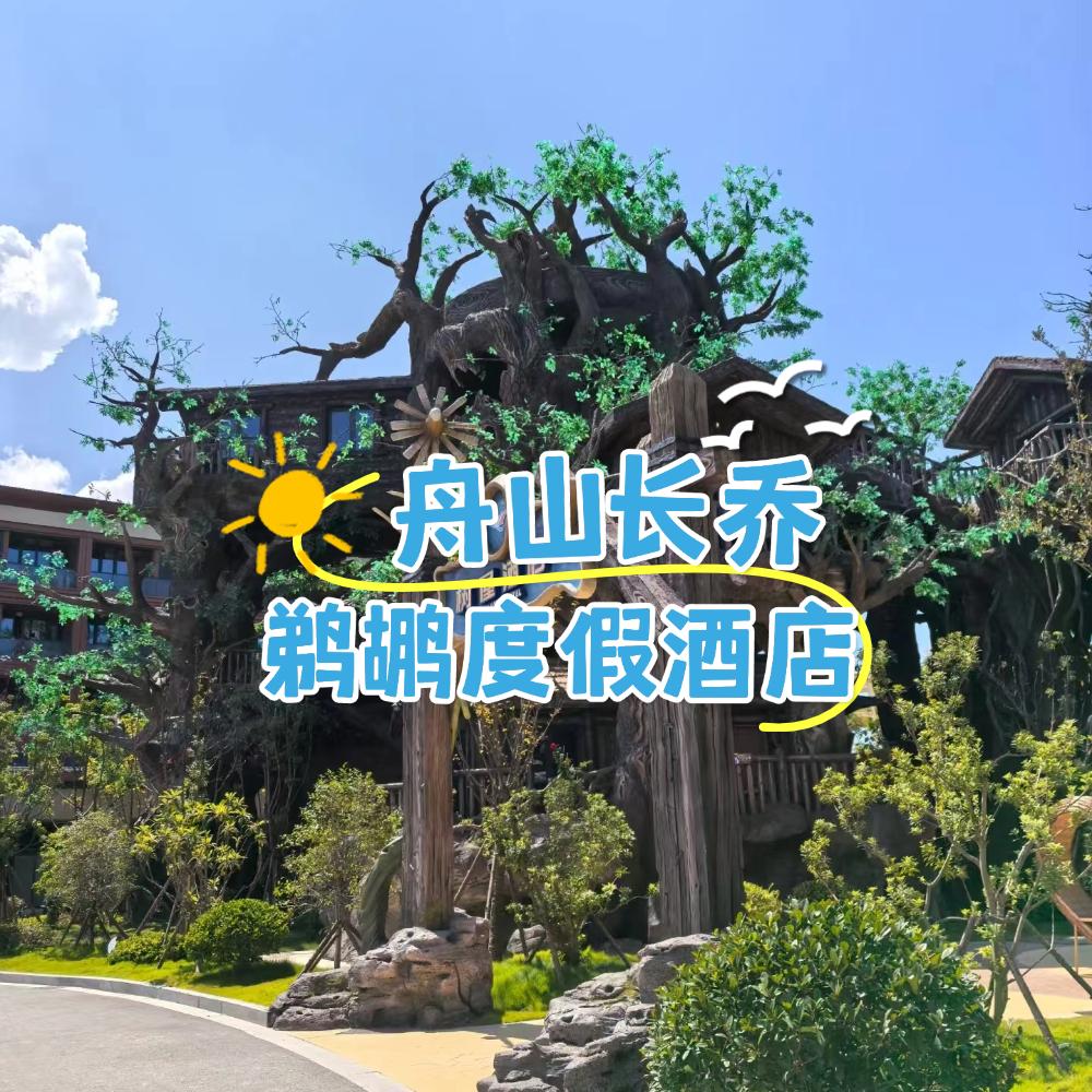 珍珍带你去旅游