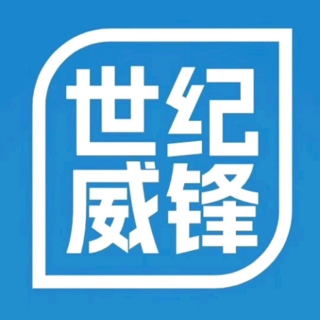 世纪威锋手机快修（新市区店）