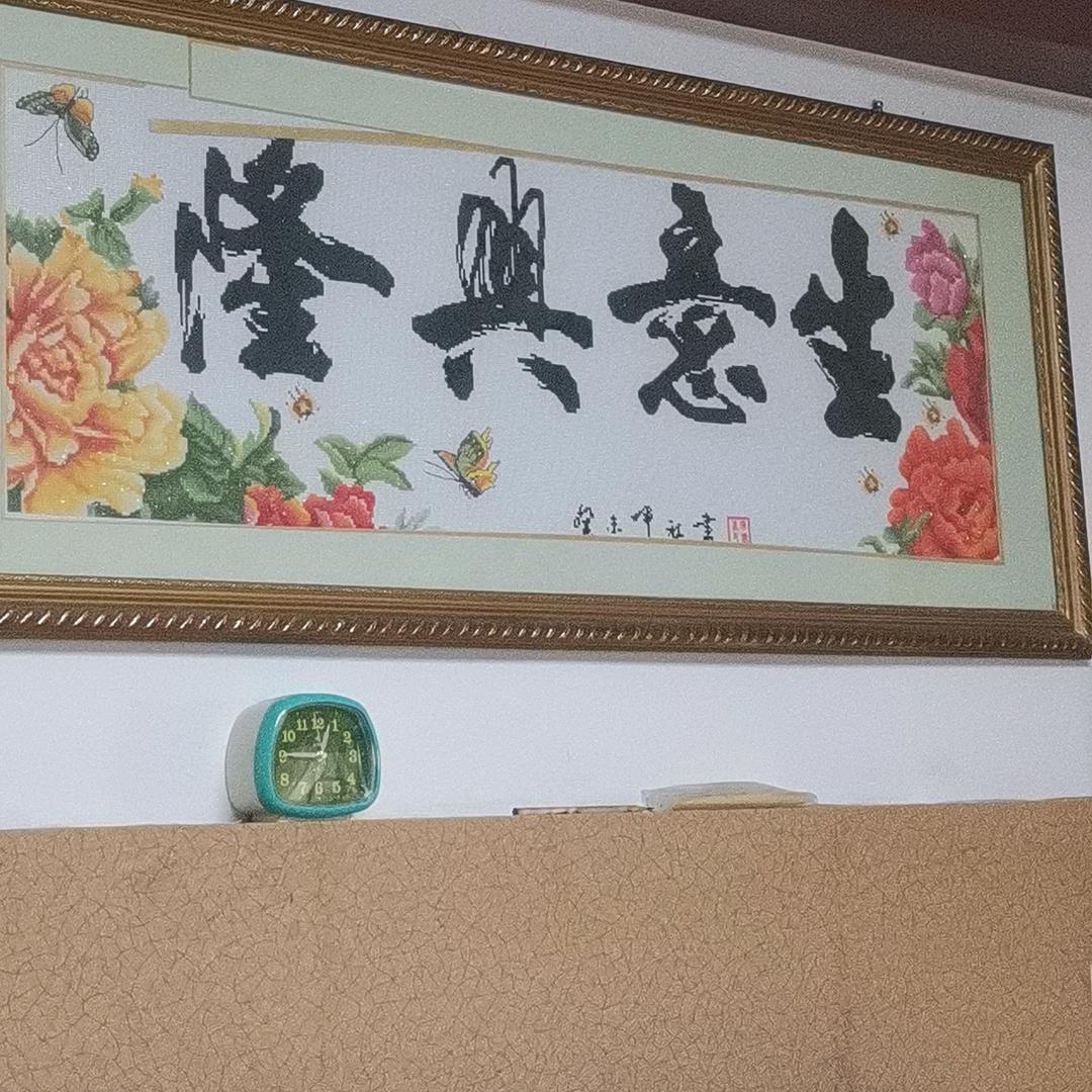 生意兴隆