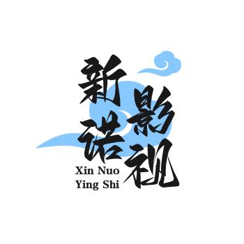 快乐一生