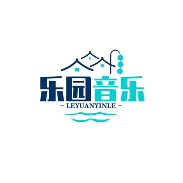 乐园音乐