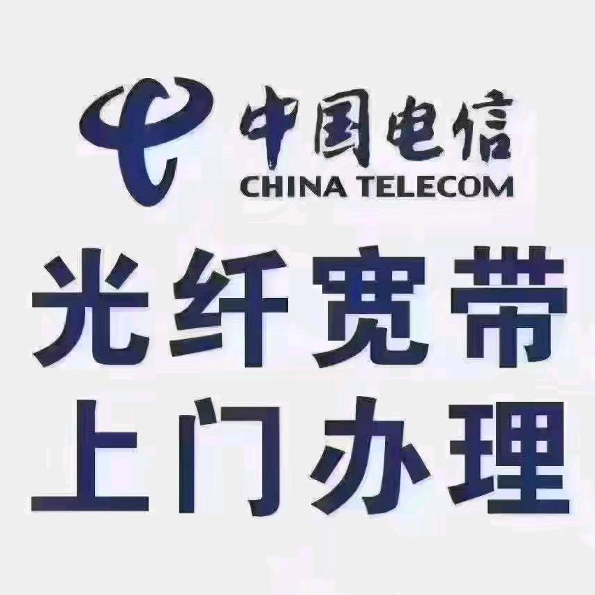 宽带受理服务点