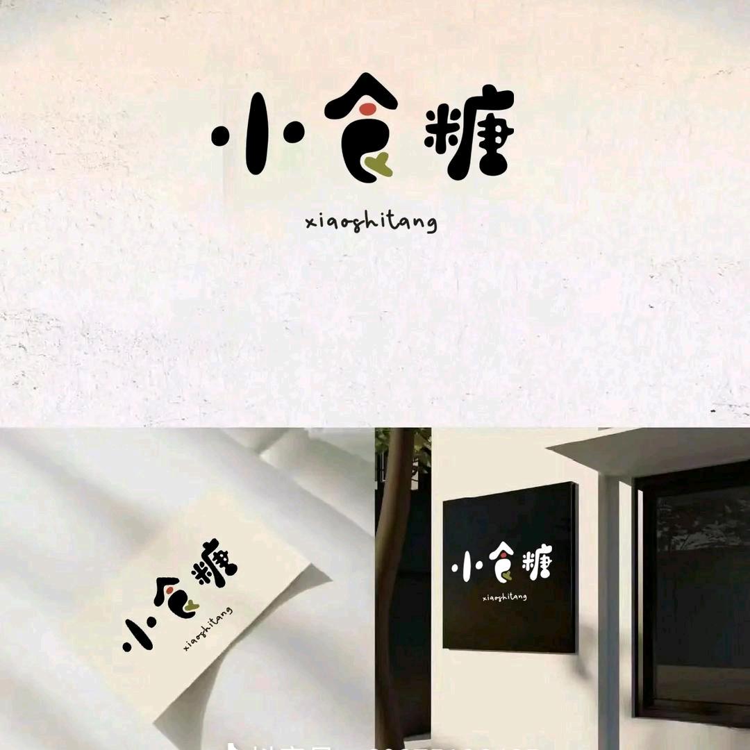 娜娜小食糖(互)