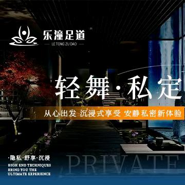 乐潼品牌推荐官团购小伟哥哥