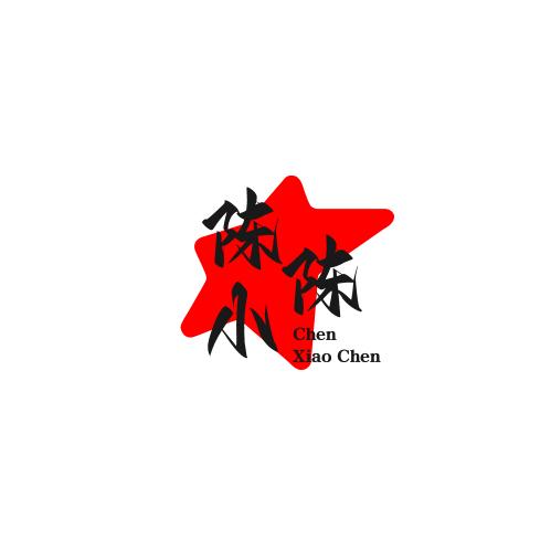 陈小陈