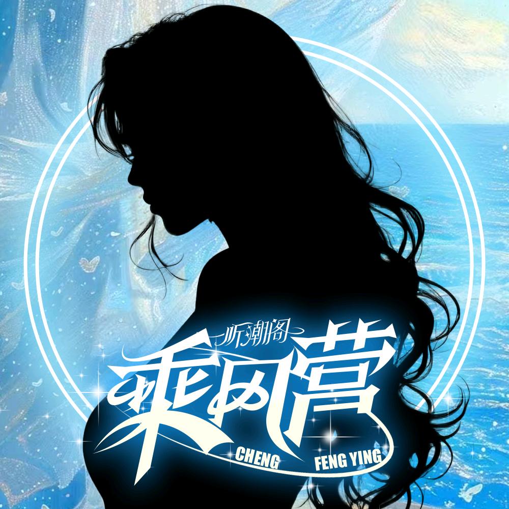 𝑇.肠粉ᶜᶠ🍖(我要一直排档)
