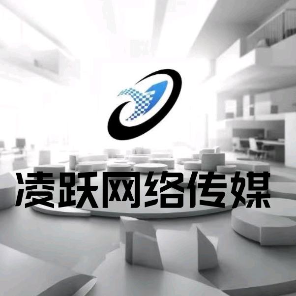 凌跃