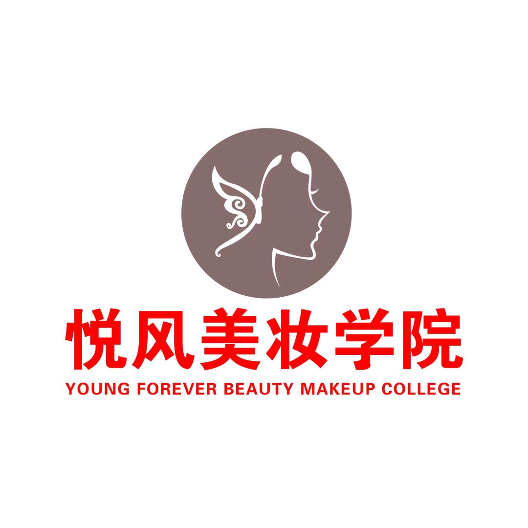 悦风美妆学院总部官方