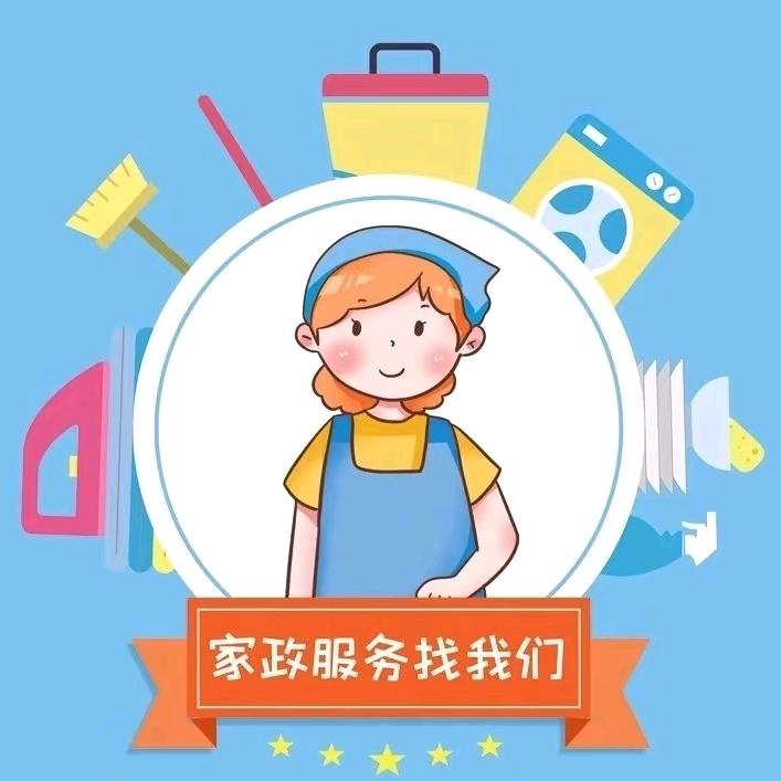 家政保洁全国连锁