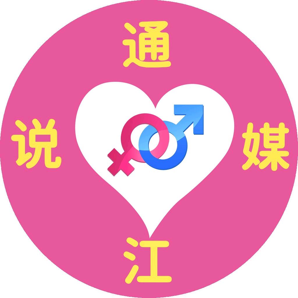 通江小王说媒（全国合作）