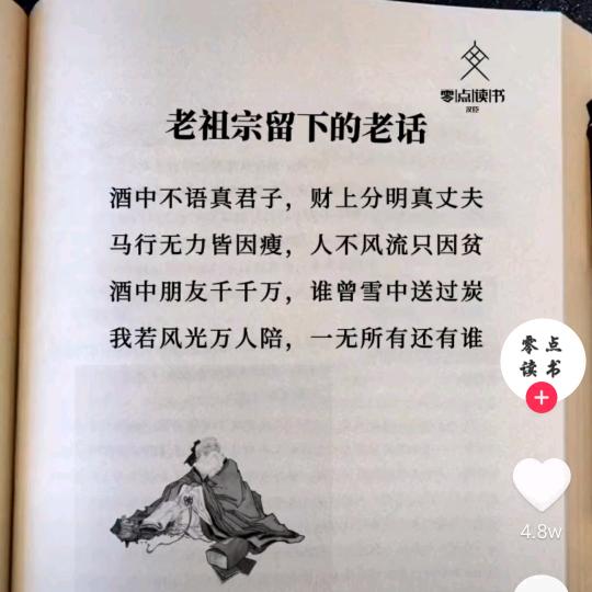 秋风易寒