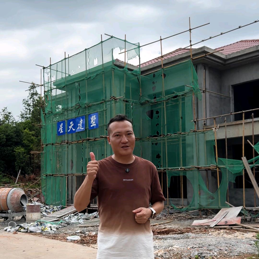 磊哥建别墅（星天建墅）