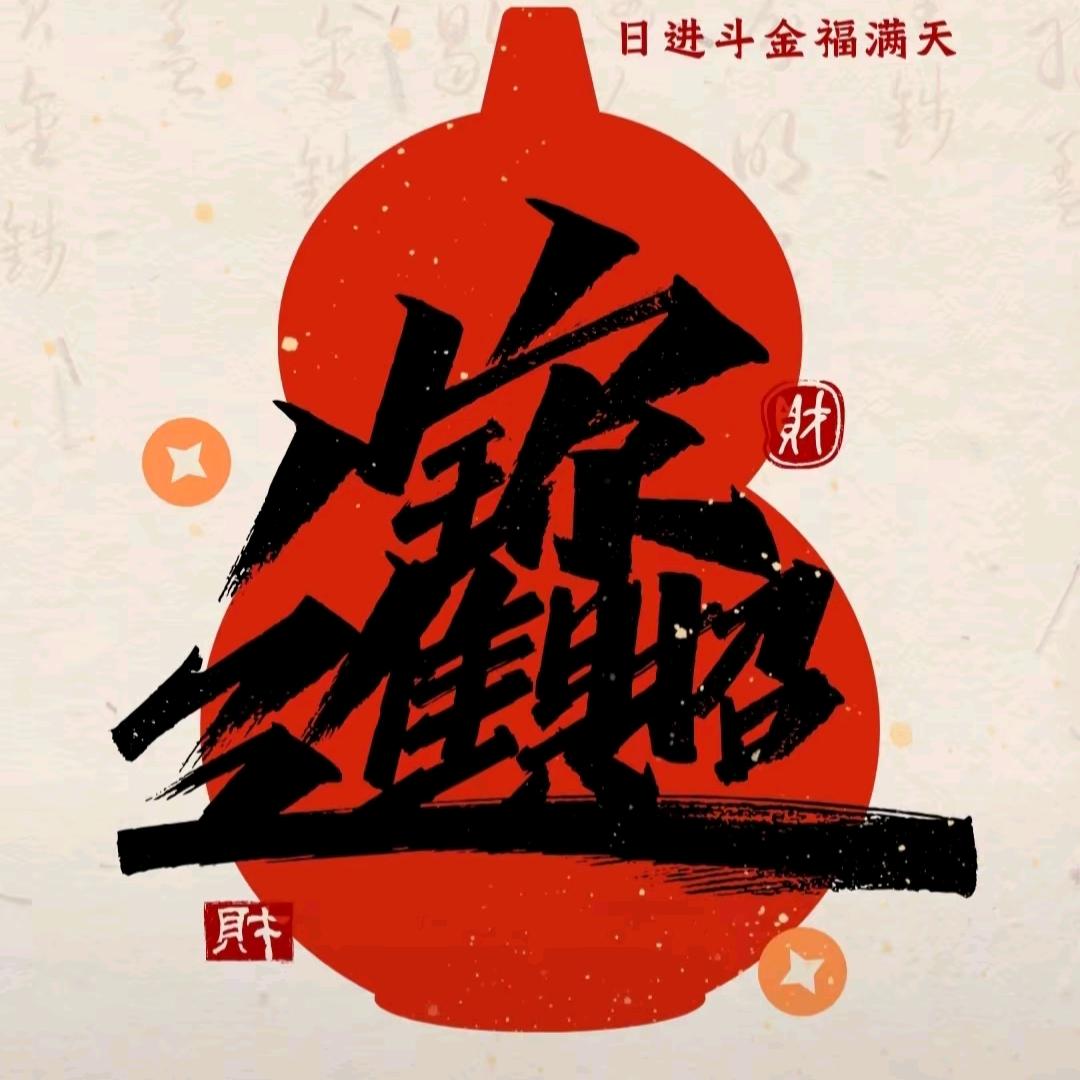 啃的香
