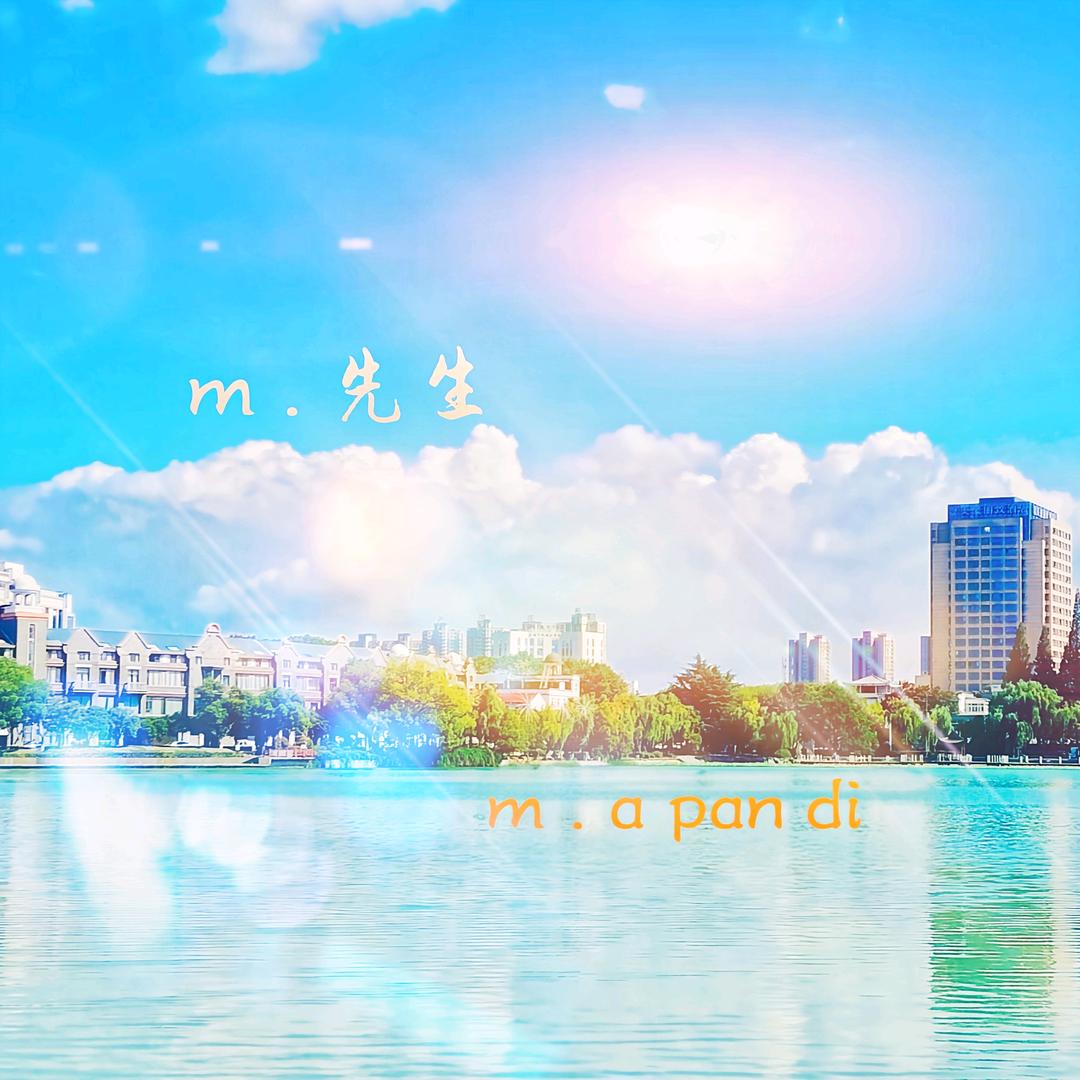 m  . 先生 (apandi)